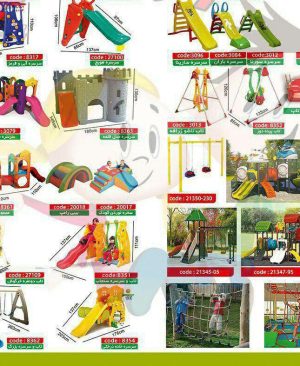 فروش تجهیزات مهد کودک